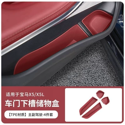 Mat Interior Modification Parts — Other Automotive Interior Supplies - 19-26-bmw-x5x5l-door-storage-box-front-door-volcanic-red-4-piece-set