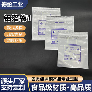 Wholesale Led Light Strip Electrostatic Bag Aluminum Foil Packaging Bag Self-Sealing Ic Tray Digital Components Printed Bone Bag