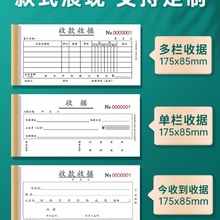 收款收据定 制单据票据定 做二联三联收据本订 制2联3联两联印刷