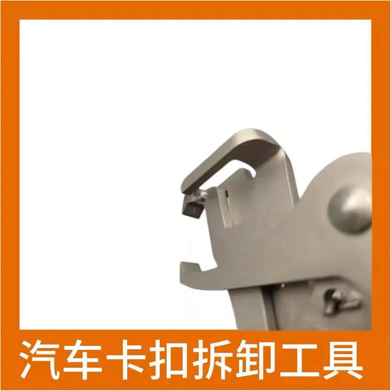 拆卸钳汽车内饰门板车底卡扣后备箱内饰拆卸塑料橡胶圆钉卡扣钳|undefined