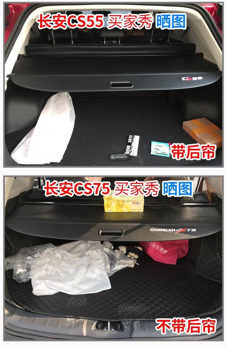 Special trunk partition for Changan CS75PLUS, third-generation CS55, CS35PLUS, Oshan X5, X7