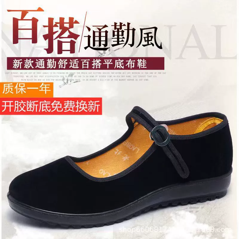 Полиуретановая старая пекинская обувь оптовая женская мягкая подошва черная гостиница обувь на работе, обувь, противоскользящая мама танцевальная обувь