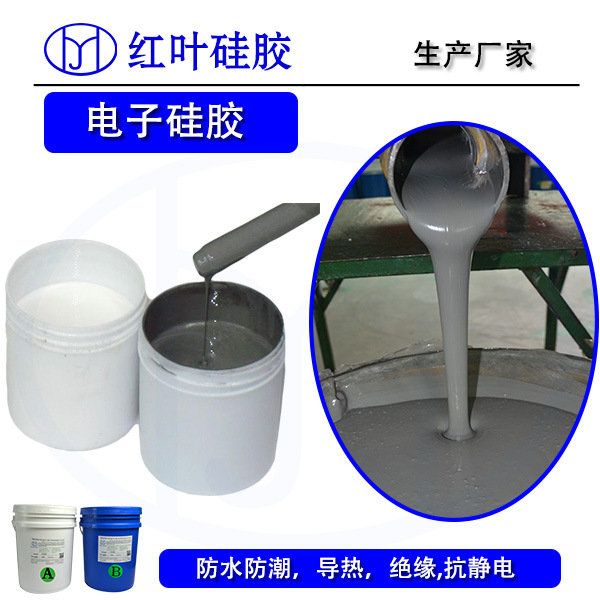 加成型灌封胶、加成型密封胶