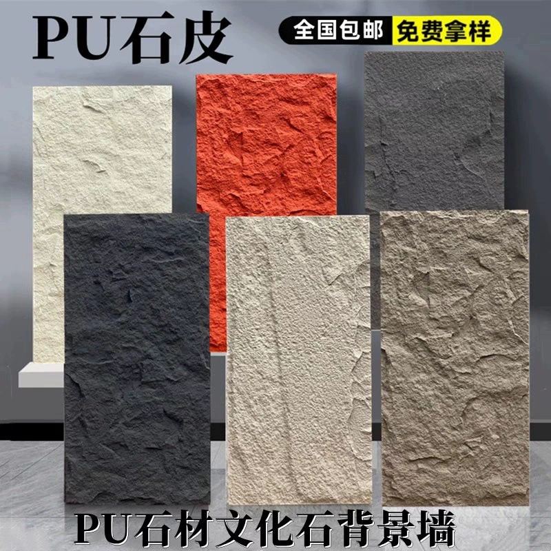 ПУ камень гриб камень гора скала интернет знаменитость фон стена имитация культурного камня внутренняя и внешняя отделка стен 3D украшение стен.