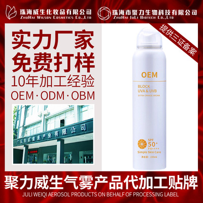 skin whitening Face whole body Standing Sunscreen Spray PA50 ++++ Manufactor OEM customized oem