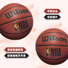 篮球NBA比赛训练专用官方正品成人室内外7号5号