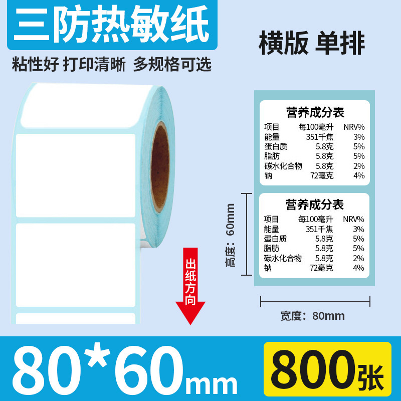 3 プルーフ感熱ラベル印刷用紙 100 × 100 エクスプレス感熱紙 60*40 自己粘着価格バーコードラベルステッカー|undefined