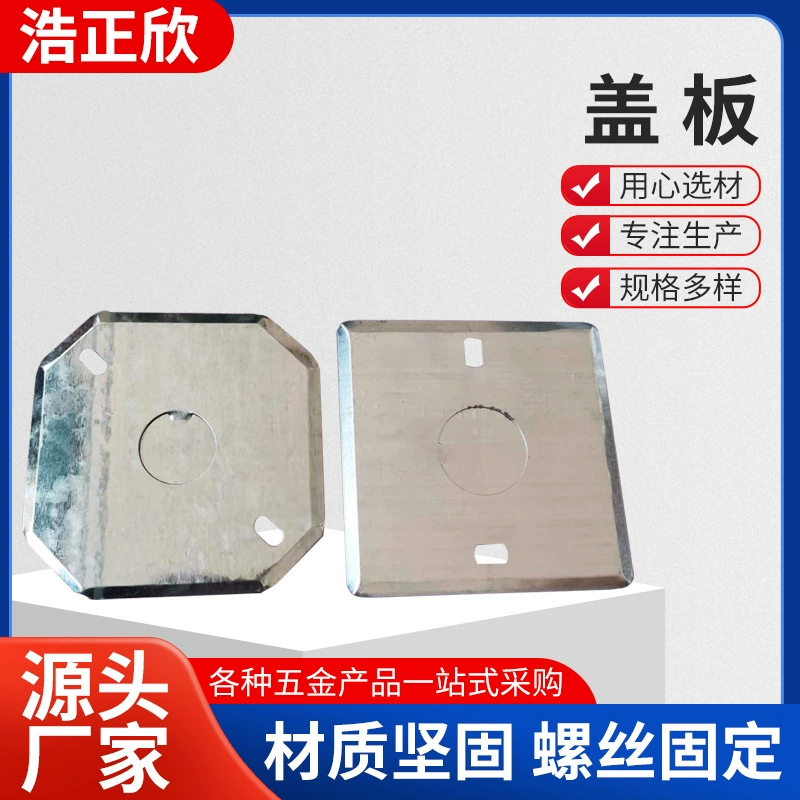 Металлическая Крышка Распределительной Коробки металлическая распределительная коробка восьмиугольная Крышка Распределительной Коробки Скрытая железная Нижняя крышка распределительной коробки