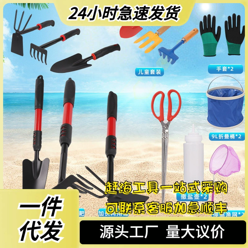 Инструмент для ловли моря Профессиональный морской артефакт Приморский набор для взрослых детей