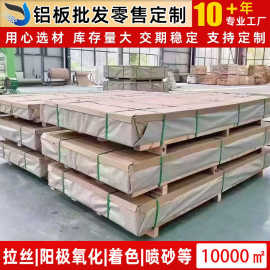 现货供应2024铝板 2A12铝合金板铝块 7075硬质航空氧化铝板厂家