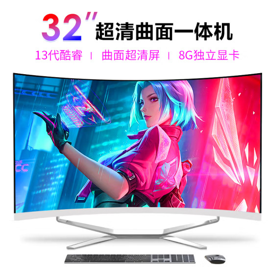 全新一体机电脑台式高配办公家用12代i3i5i7直播游戏学习主机全套