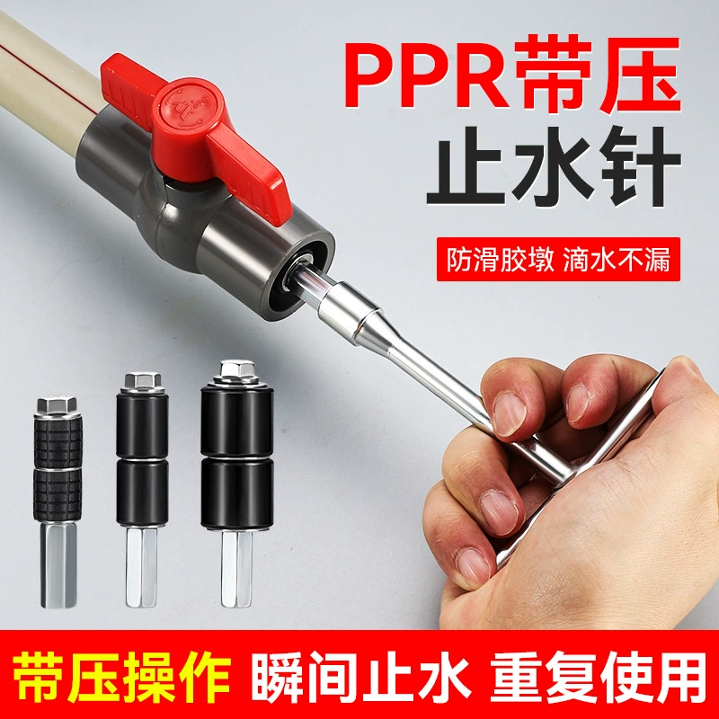 Труба PPR, труба для горячего расплава, пробка для воды, игла для сварки, водопроводная труба, водонепроницаемый инструмент для герметизации утечек с иглой для остановки воды под давлением