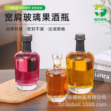 批发透明玻璃酿酒果酒瓶空瓶青梅酒瓶100ml密封果汁饮料分装酒瓶