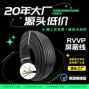 RVVP���ξ� 5*0.75ƽ����о��ˮ��ȼ������| ��Ҏ��LͲ���b���|