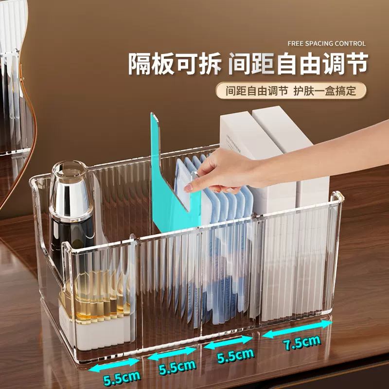 面膜收纳盒亚克力化妆品分格盒透明桌面大容量梳妆台护肤品置物架