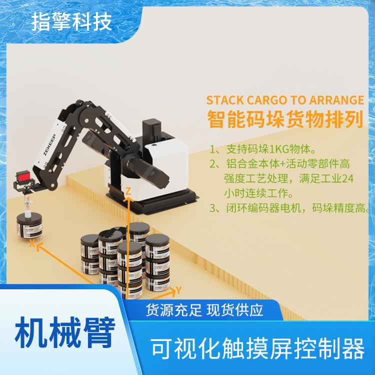 指擎科技 ZKBOT-4042 工业版四轴机械臂 多角度灵活作业 多轴联动