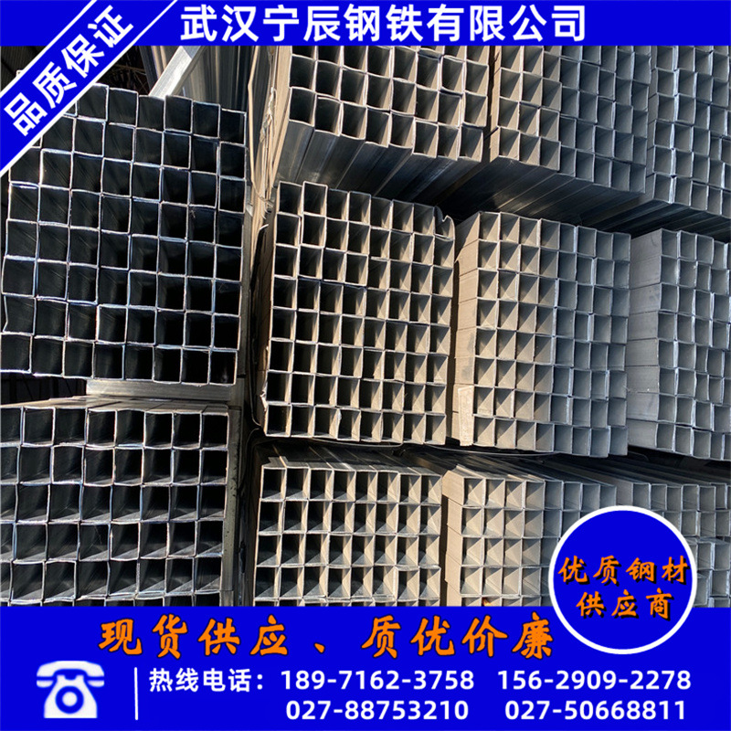 武汉普通方形钢管批发q235b镀锌方管 矩形管价格建筑管材规格齐全