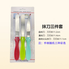 蛋糕脱模刀奶油刮刀三件套奶油抹刀4寸不锈钢抹平刀套装烘焙工具