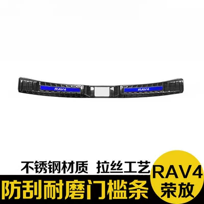 Dekorativ pedal başlıqları — Protection Stainless Steel Modification - model-20-23rav4-black-titanium-blue-label-style-1-piece-of-built-in-trunk-guard