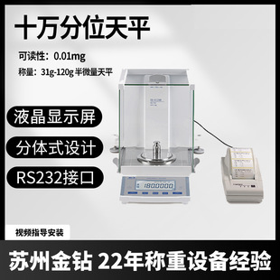 ��΢��������ƽʮ�f��֮һ 0.01mg�p���̌���Ҹ߾��������ƽ��