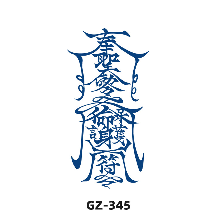 草本半永久纹身贴样品果汁墨水持久临时纹身简约防水防汗
