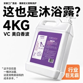 狗狗香波浴液;空气清新;足部护理