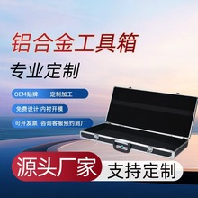 加长手提式铝合金箱大号多功能五金工具仪器设备展示箱样品箱定制