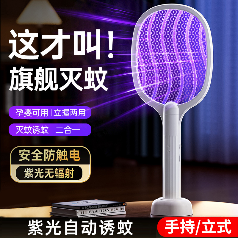 [Selección Premium] Matamosquitos Eléctrico, Plegable, Atrapa Mosquitos Automático, Uso Doméstico, Recargable, Potente Eliminador de Mosquitos 2 en 1
