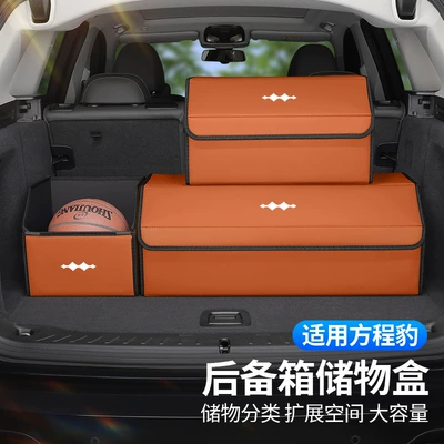 Car Trunk Storage Box, Foldable Storage | Car storage bag/box