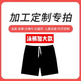 儿童泳衣;泳裤;比基尼