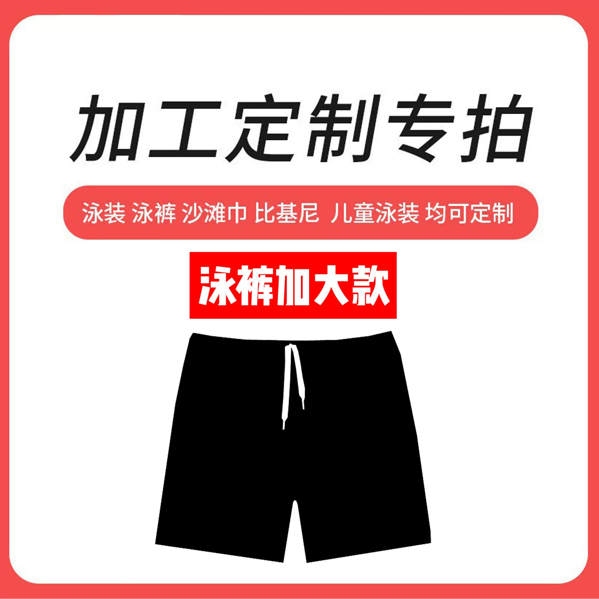 【加大款】儿童泳裤男童游泳裤平角小中大童泳衣胖宝速干泳衣