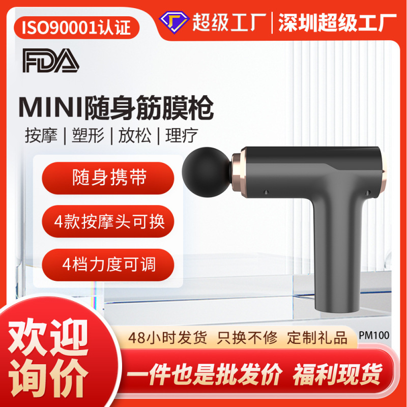 福利礼品抖音跨境mini小型无刷筋膜枪迷你女生电动静音放松按摩器|undefined
