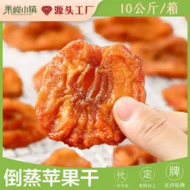 苹果干;山楂制品;无花果干