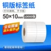 50*10*10,000 sheets (double row)
