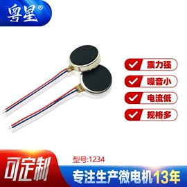微型电动机;电动机配件
