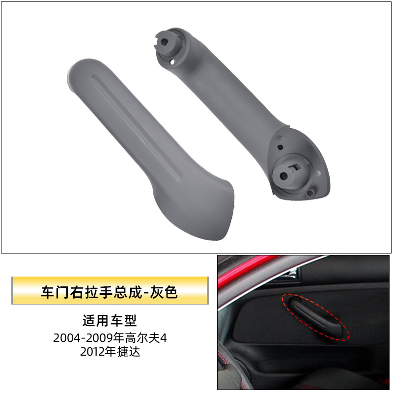 for Volkswagen Golf – Volkswagen Armrest, handle, handle - right-handle-assembly-gray