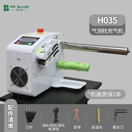 Multifunctional bubble bag air column bag buffer gourd film inflator bubble pillow inflatable filling bag inflatable bag machine