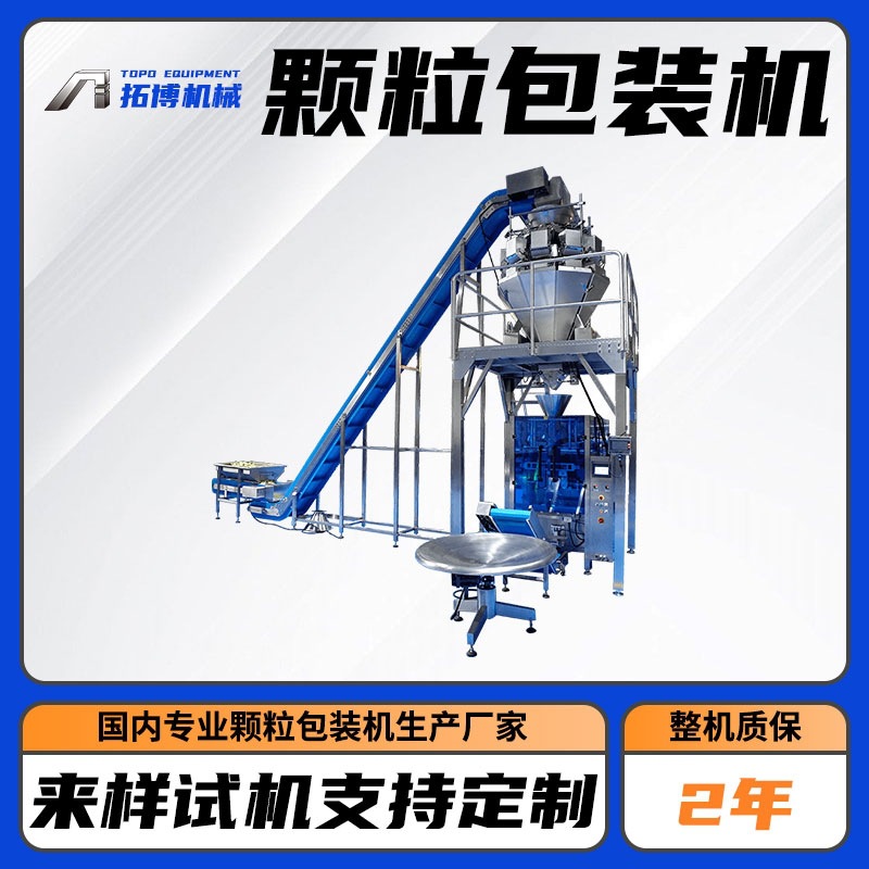 自动定量颗粒包装机 植物肥料颗粒包装机 火山石全自动称重包装机