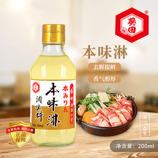 ������ʽ��ζ���{ζ�Ͼ������ϲ��P�|��ζ��ȥ�����r�{ζ200ml