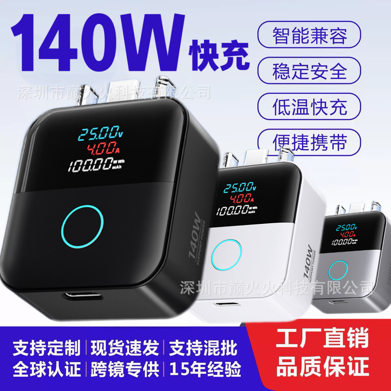140W Full Charge Automatic Separator Charging Protector with Ai Power-Off Detection and Smart Digital Display for Apple and Android