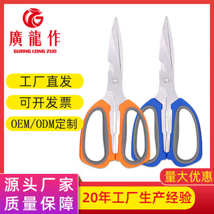Factory wholesale stainless steel kitchen scissors multi-purpose kitchen 7 word kitchen scissors chicken bone fish bone kitchen scissors