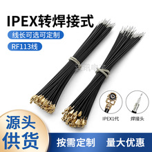 IPEX�쾀�������^1���D4��3���B�Ӿ�������y��RF1.13ͬ�S������