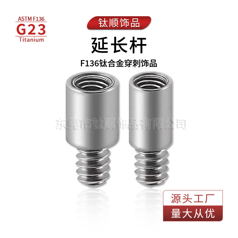 G23 Titanium Alloy Piercing Rod Extension Rod/Navel Piercing/Eyebrow and Lip Piercing/Bent Rod Body Piercing Accessories Wholesale