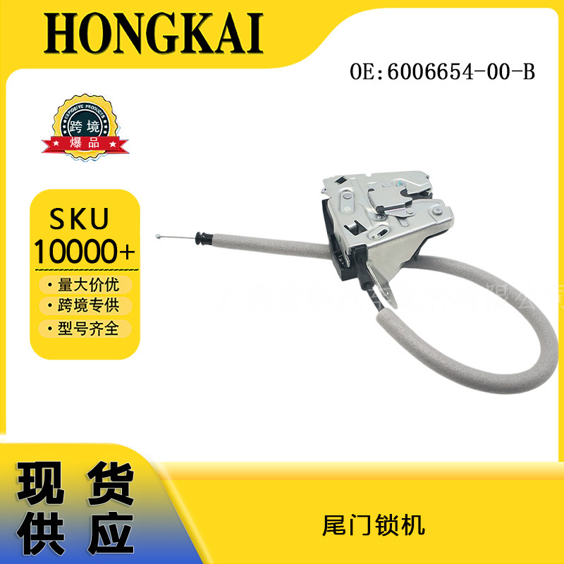 Auto Parts 6006654-00-B Tailgate Lock Mechanism Suitable for Tesla, in Stock Wholesale Price Auto Parts 6006654-00-B Tailgate Lock Mechanism Suitable for Tesla, in Stock Wholesale Price