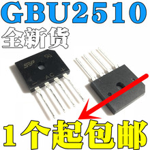 全新 GBU2510 25A1000V 电磁炉扁桥整流桥堆 代替 GBU15K U15K80R