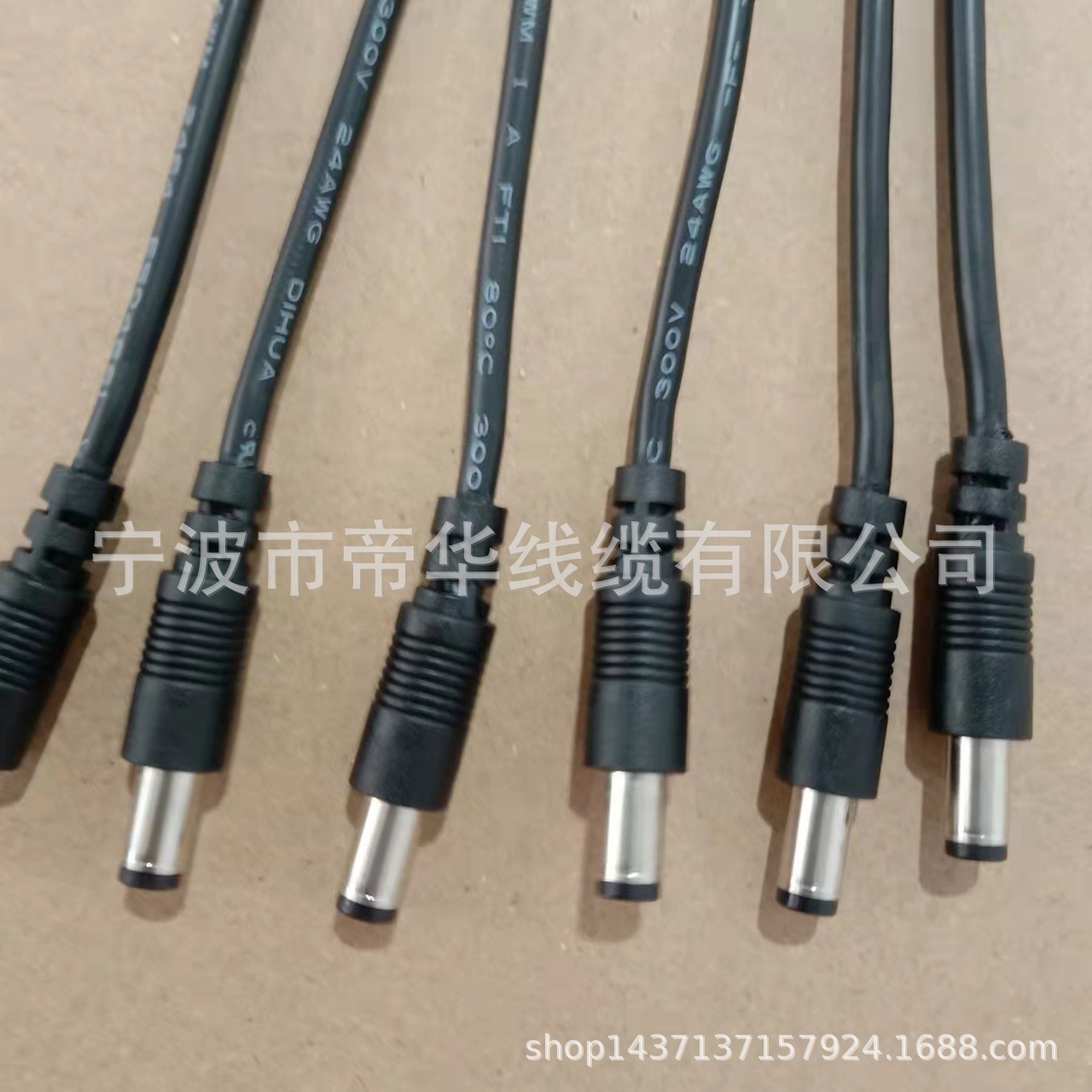 DC头线5.5*2.1 SCN-2P白孔座