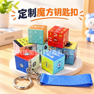 批发零售钥匙扣3cm魔方定制个性玩具景区城市文创品批发源头厂家