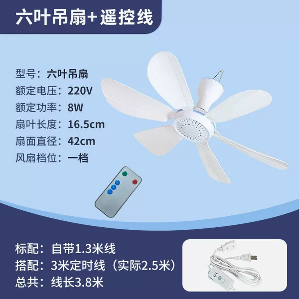 DZ-6 leaves [upgraded model] coconut milk white - standard + remote control timing line [1 spare fan blade]☆