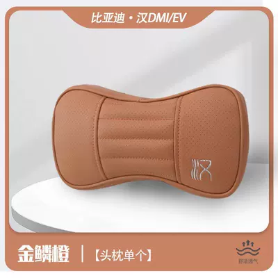 Headrest — Suitable for BYD Han dmi/ev special - han-golden-scale-orange-headrest