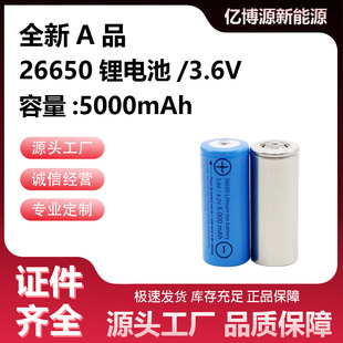 ȫ����Ʒ26650�늳�3.7V������5000mAh�������Ͳ���❓ˮ��늳�